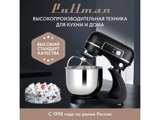 Миксер PULLMAN PL-300